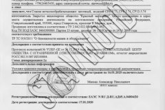 ДЕКЛАРАЦИЯ О СООТВЕТСТВИИ