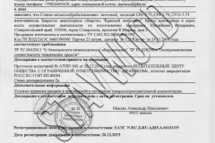 ДЕКЛАРАЦИЯ О СООТВЕТСТВИИ